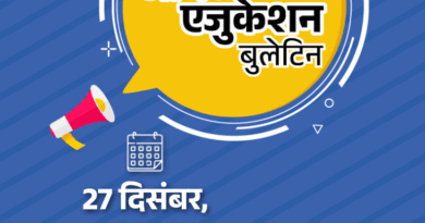 जॉब  एजुकेशन बुलेटिन:SBI में ग्रेजुएट्स के लिए 600 वैकेंसी; CA फाइनल रिजल्‍ट जारी, हेरंब, ऋषभ को मिली AIR 1