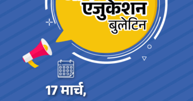 जॉब  एजुकेशन बुलेटिन:बैंक ऑफ बड़ौदा में 518 भर्ती के आवेदन की डेट बड़ी; UPSC असिस्टेंट प्रोफेसर भर्ती नोटिफिकेशन