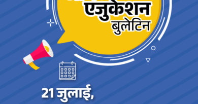 जॉब  एजुकेशन बुलेटिन:राजस्थान SSB में 7,759 भर्ती; पंजाब में टीचर्स की 2,000 वैकेंसी; IIT रोपड़ के ‘पूकी प्रोफेसर’ वायरल