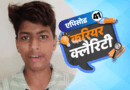 करियर क्लैरिटी:किन देशों से करें फ्री में हायर एजुकेशन; BSc के साथ कैसे करें BSc आयुर्वेद