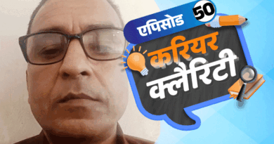 करियर क्लैरिटी:केमिस्ट्री के स्‍टूडेंट्स कहां बनाएं करियर; फिजियोथेरेपी के साथ ये सर्टिफिकेशन कोर्स आएंगे काम