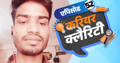 करियर क्लैरिटी:पुलिस एडमिनिस्ट्रेशन में मास्टर्स के बाद ऑप्शन; ऐसे करें MA, B.Ed एक साथ
