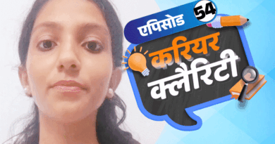 करियर क्लैरिटी:CUET में कम स्कोर पर कैसे मिलेगा एडमिशन; मास्टर्स के बाद कैसे बदलें करियर चॉइस