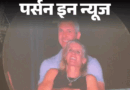 एस्ट्रोनॉमर CEO कलीग के साथ कोल्डप्ले कॉन्सर्ट में दिखे:कौन हैं एंडी बायरन? पत्नी ने सोशल मीडिया अकाउंट्स से हटाया पति का सरनेम