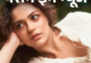 ‘सय्यारा’ से ‘नेशनल क्रश’ बनी अनीत पड्डा:DU के जीजस एंड मैरी कॉलेज से पढ़ी, डेरी मिल्क, मैगी, पेटीएम के एड में ऑडियंस ने पसंद किया, जानें पूरी प्रोफाइल