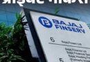 प्राइवेट नौकरी:Bajaj Finance में सीनियर एरिया मैनेजर की वैकेंसी; एनुअल पैकेज 18 लाख से ज्यादा, जॉब लोकेशन यूपी