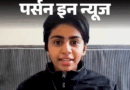 19 की उम्र में 2 बार आयरनमैन रेस पूरी कीं:IIT मद्रास की स्‍टूडेंट हैं रिनी नोरोन्‍हा, 16 की उम्र तक जिमनास्‍ट थीं; पूरी प्रोफाइल