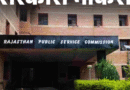RPSC ने घोषित की 5 एक्जाम की डेट्स:12 हजार से अधिक पदों पर होगी भर्ती, 17 जुलाई को जारी किए गए थे विज्ञापन